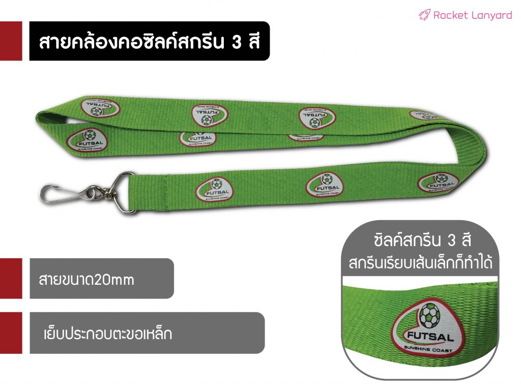 สายคล้องบัตรซิลค์สกรีนสีไม่แตกร่อน